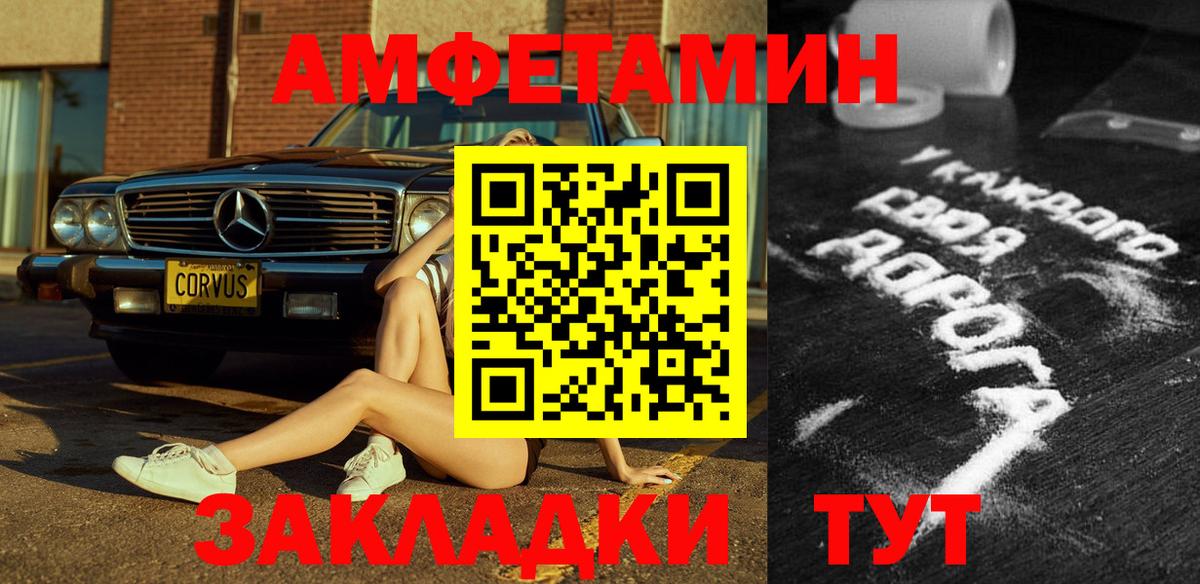 Амфетамин 98% Стерлитамак
