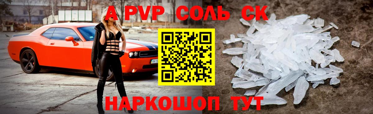 А ПВП мука Стерлитамак