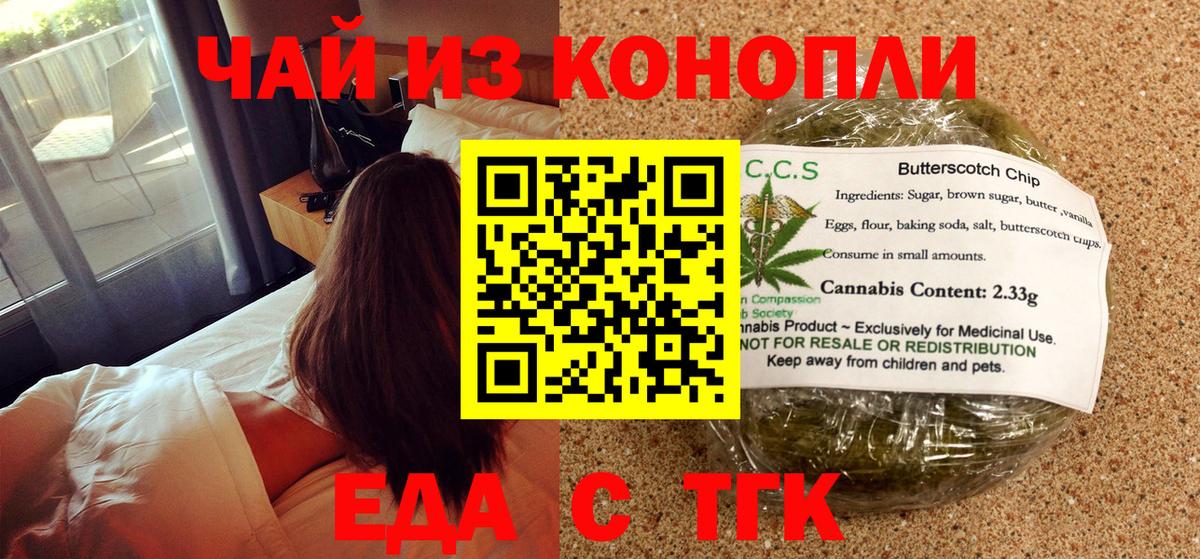 Стерлитамак  Cannafood конопля  Вход с VPN 