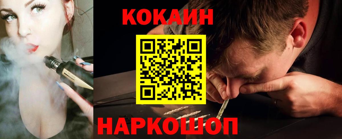 COCAIN Перу Стерлитамак