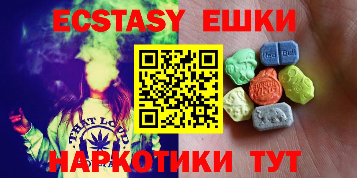 Ecstasy 300 mg  Экстази XTC  Вход с VPN  Стерлитамак 