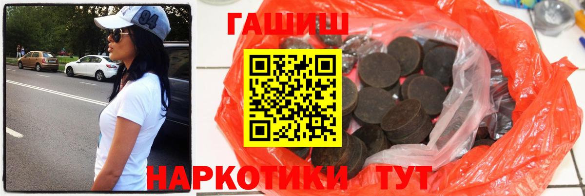 где можно купить наркотик  ГАШ ice o lator  Вход с VPN  Стерлитамак 