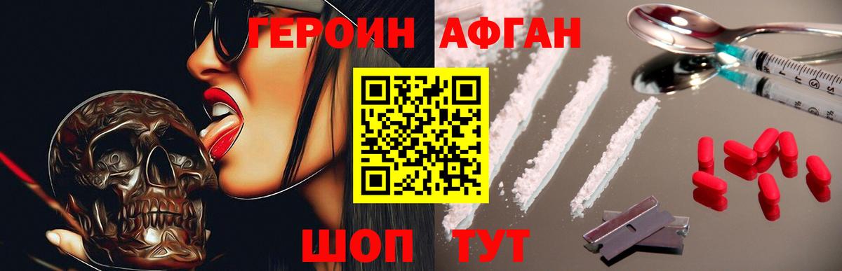 ГЕРОИН белый  Вход с VPN  Стерлитамак 
