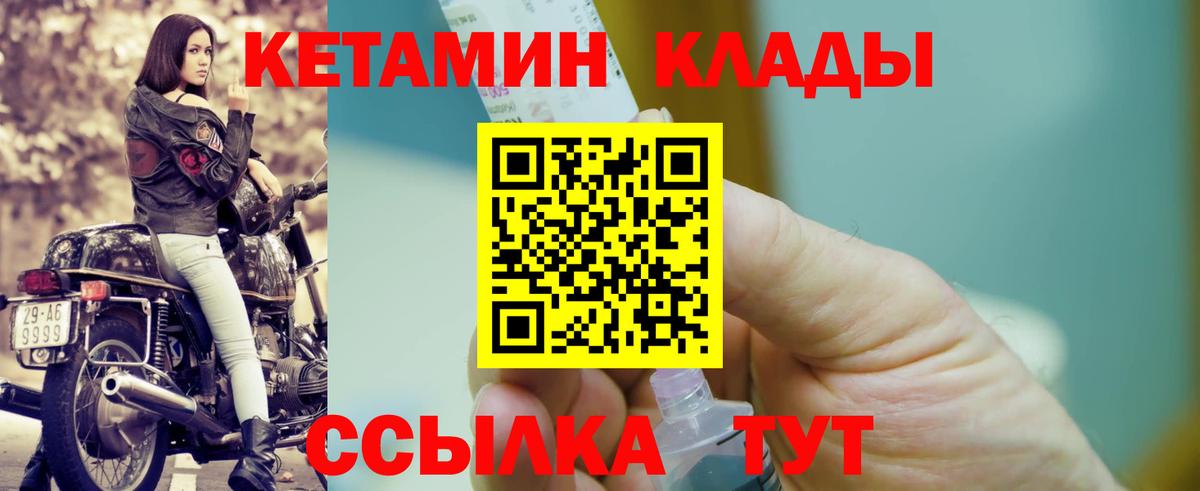 КЕТАМИН ketamine  мориарти какой сайт  Кетамин ketamine  Стерлитамак  Вход с VPN 