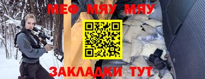 мяу мяу кристалл Будённовск