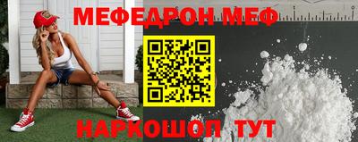 мяу мяу кристалл Будённовск