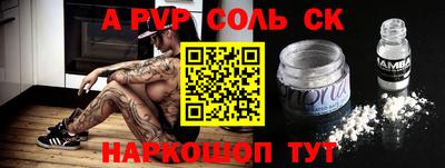 мяу мяу кристалл Будённовск