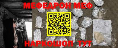 мяу мяу кристалл Будённовск