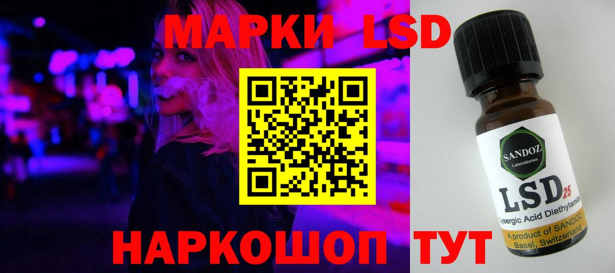 Лсд 25 экстази ecstasy  ЛСД экстази кислота  Вход с VPN  omg tor  Стерлитамак 