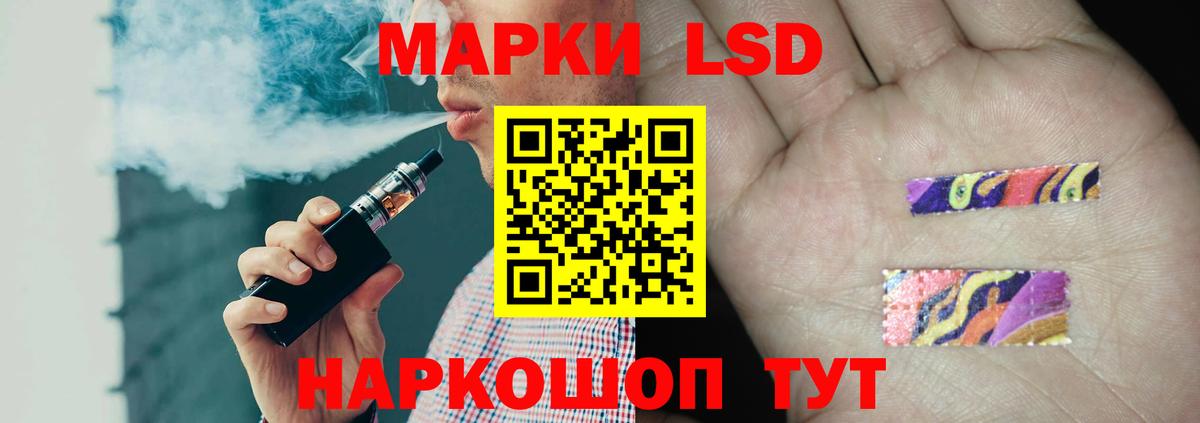 Лсд 25 экстази кислота Стерлитамак