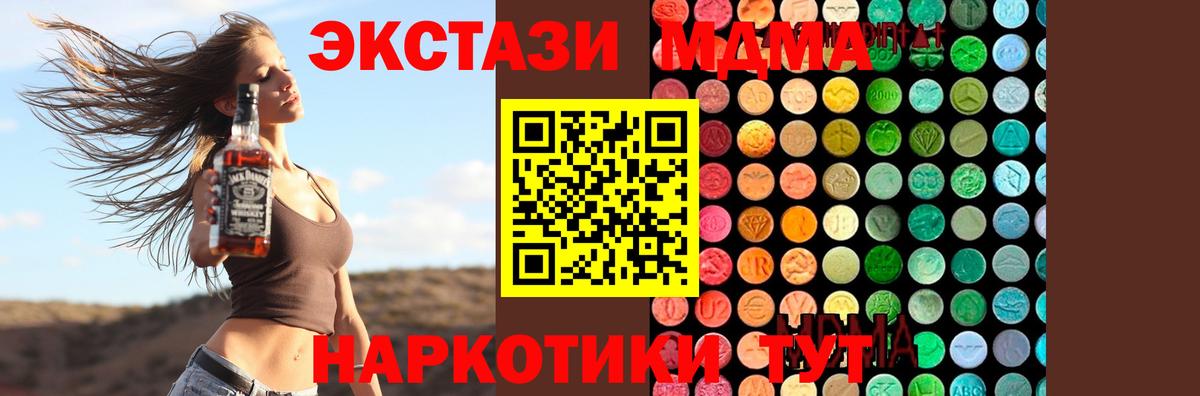 МДМА Molly Стерлитамак