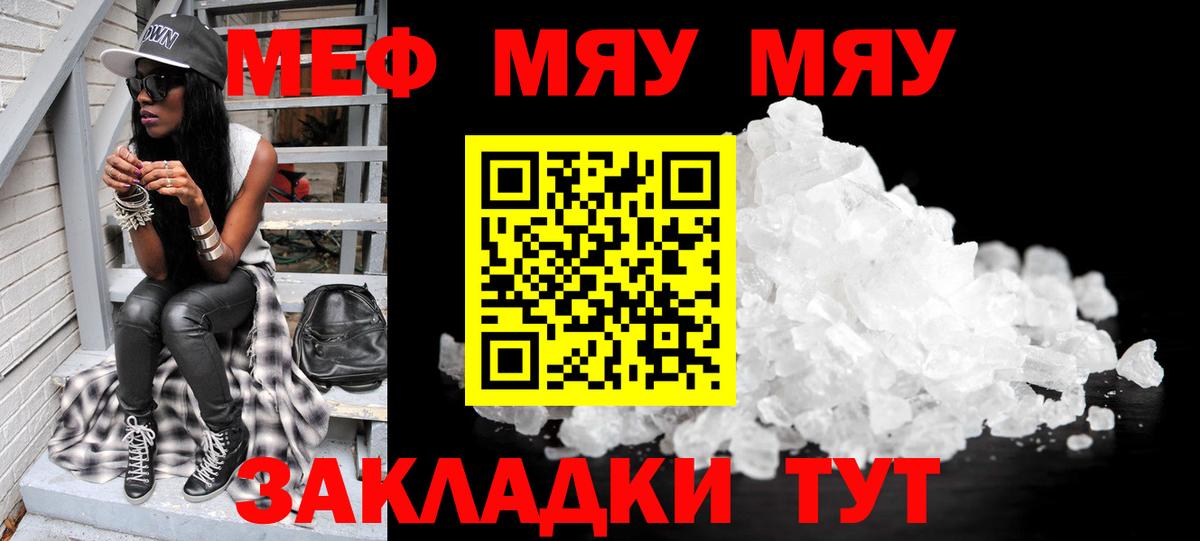 Стерлитамак  Меф  Мефедрон  Мефедрон 4 MMC  Вход с VPN  МЯУ-МЯУ мяу мяу 