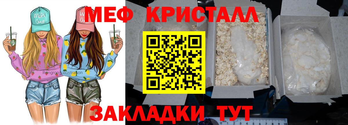 Меф мяу мяу мука Стерлитамак
