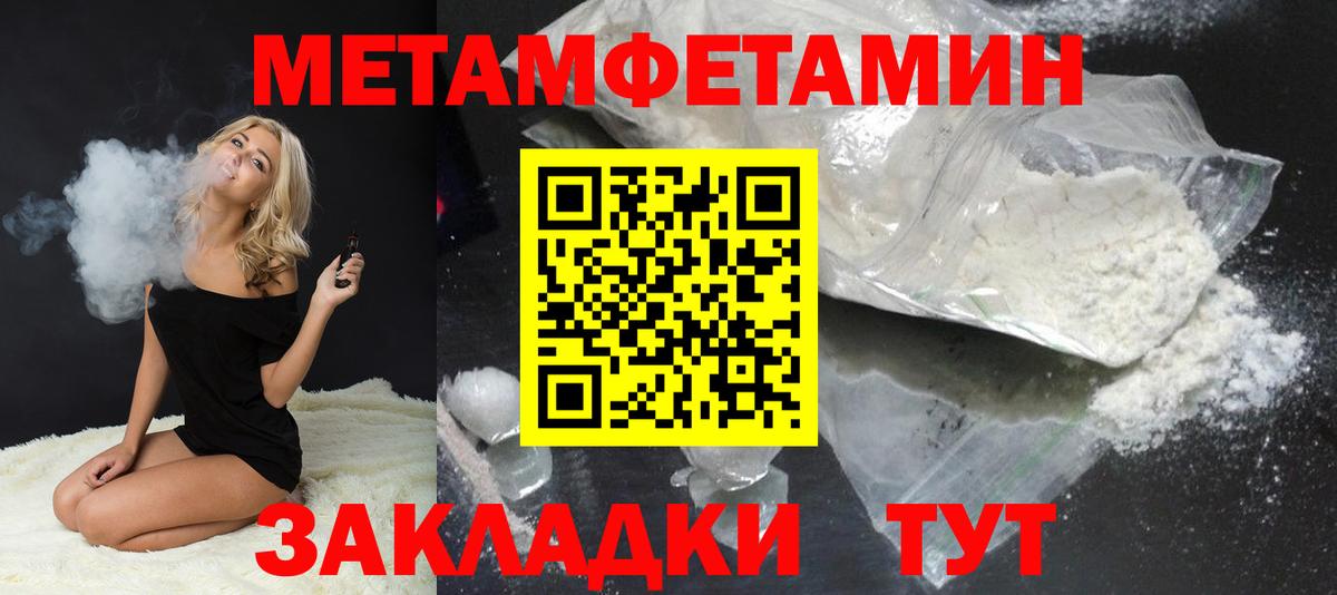 Метамфетамин кристалл  Метамфетамин кристалл  Вход с VPN  Стерлитамак 