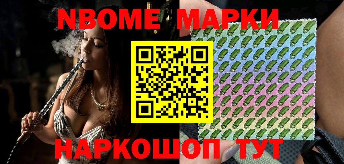 Стерлитамак  Наркотические марки  Вход с VPN  Марки NBOMe 1,8мг 