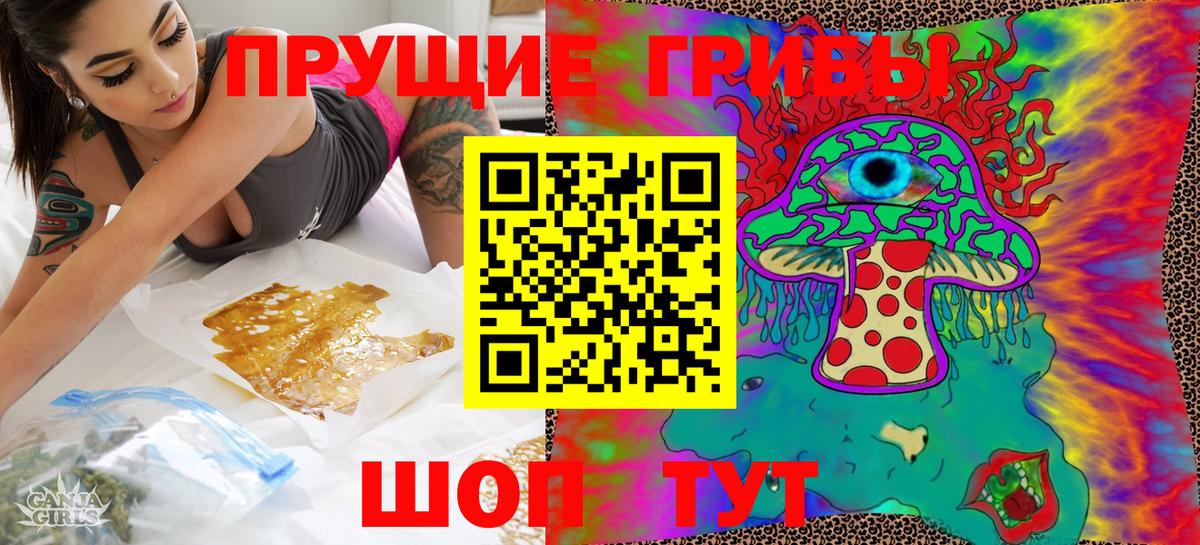 Галлюциногенные грибы ЛСД  Вход с VPN  Стерлитамак 