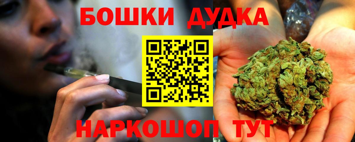 Бошки Шишки VHQ Стерлитамак